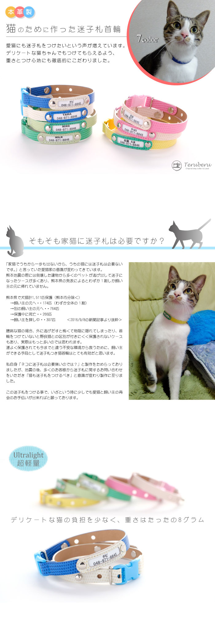 猫 首輪 オーダー 迷子札付きねこ首輪 セーフティーバックル付き猫用 