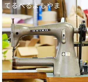 てるべるよもやま