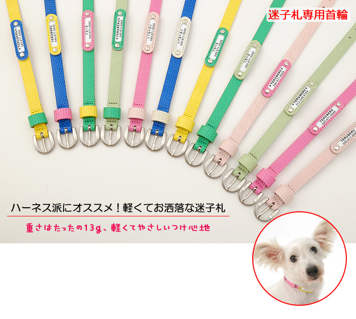 犬 チョーカー ネームチョーカー