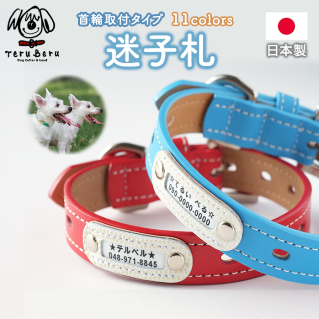 お客様の声 犬の首輪屋てるべる 本革製のオリジナル犬首輪とリードの通販専門店