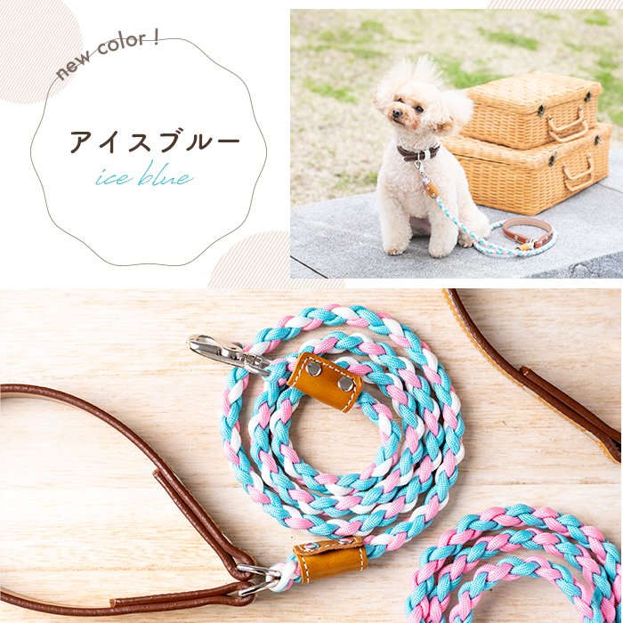 パラコードリード・人気のパラコードを日本の職人が1本1本手編みしたワンランク上の犬用リードです