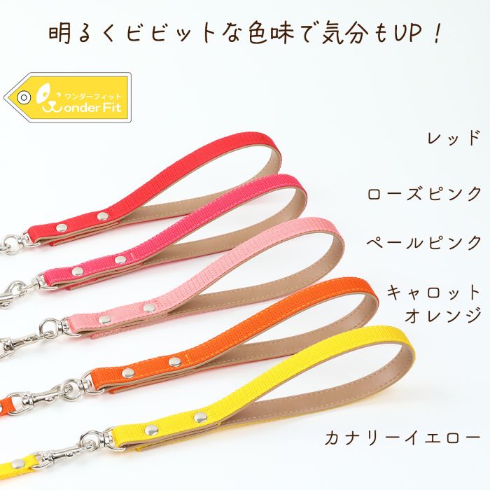 ワンダーフィット 2頭引き手持ちリード 超小型犬用 絡まない