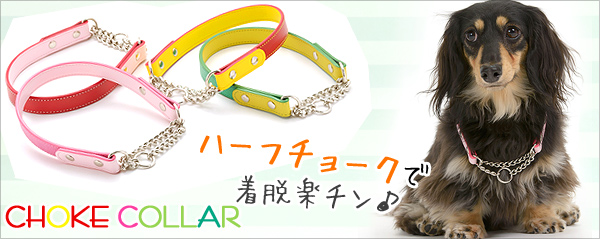 おしゃれな革の犬首輪と犬リードの専門店 犬の首輪屋てるべる