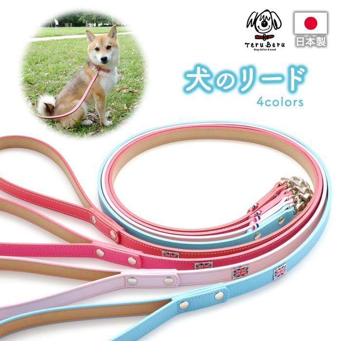 犬 リード おしゃれ